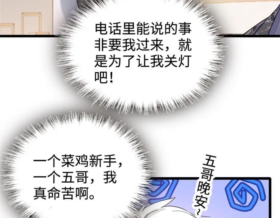 16 一级新人，接十星任务50