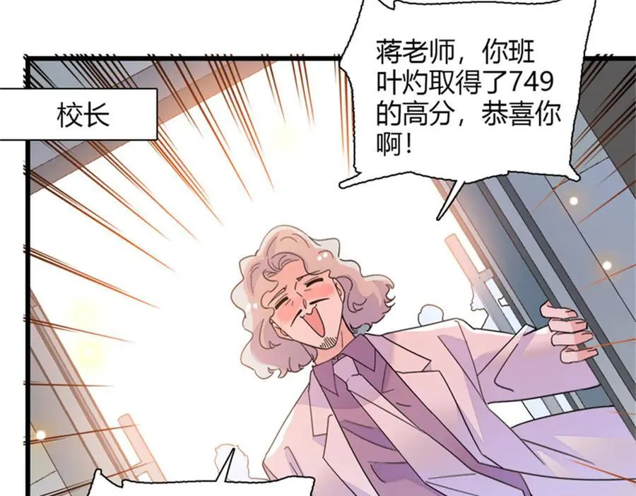83 打脸了吧50