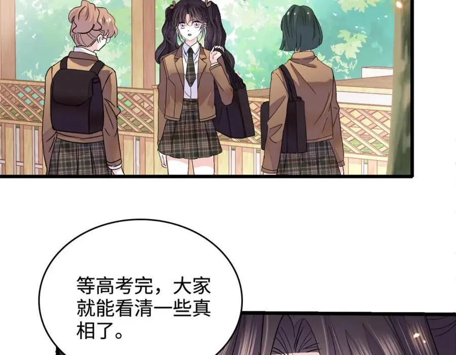 71 校花之争68