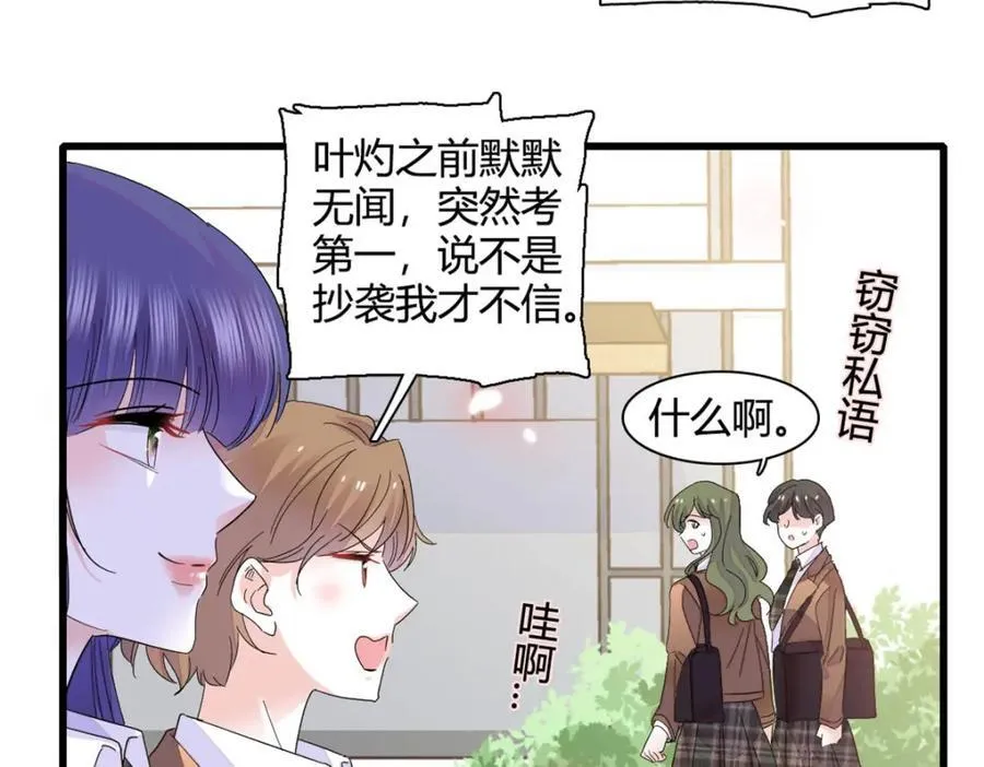71 校花之争14