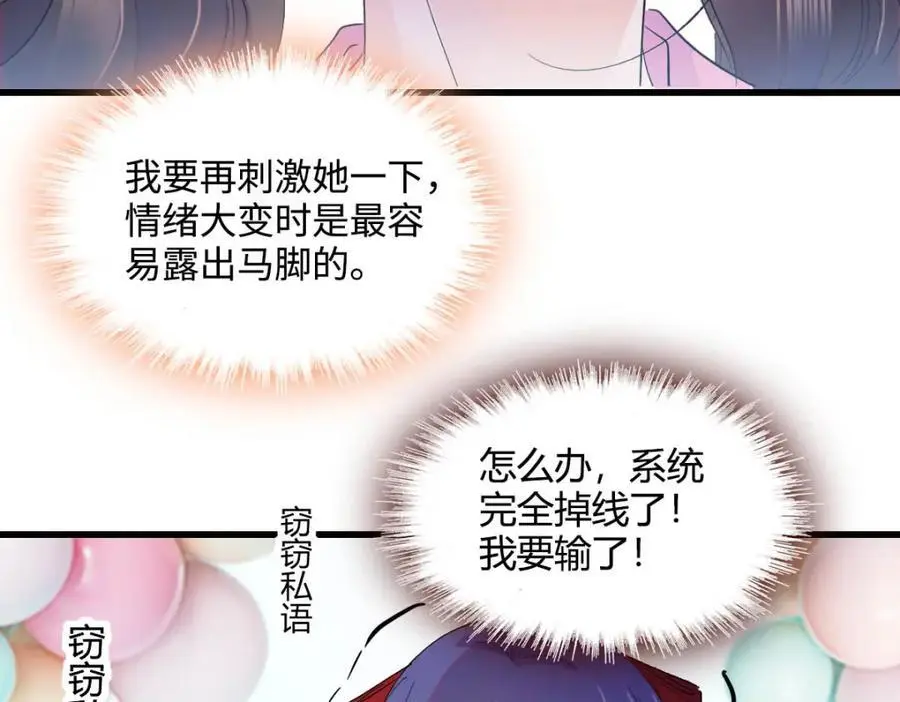 39 打算认输么？73