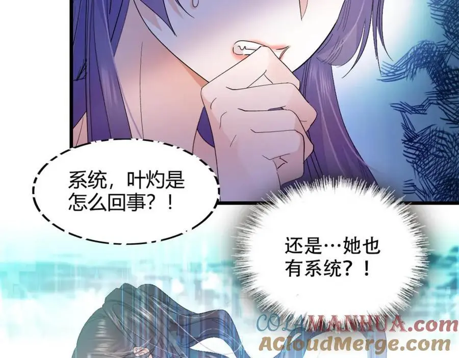 49 果然是她15