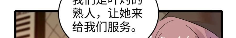 13 把所有菜都给我点一遍！83