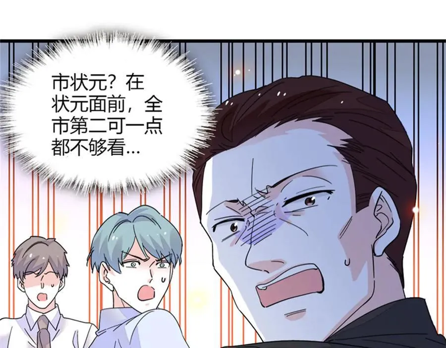 83 打脸了吧52