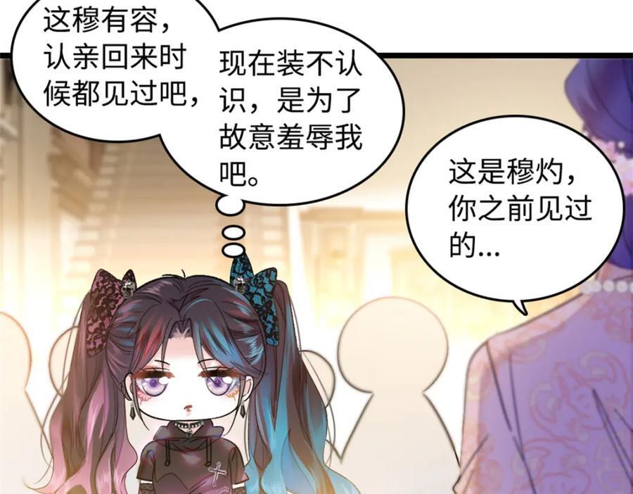 01 穿越豪门变成假千金130