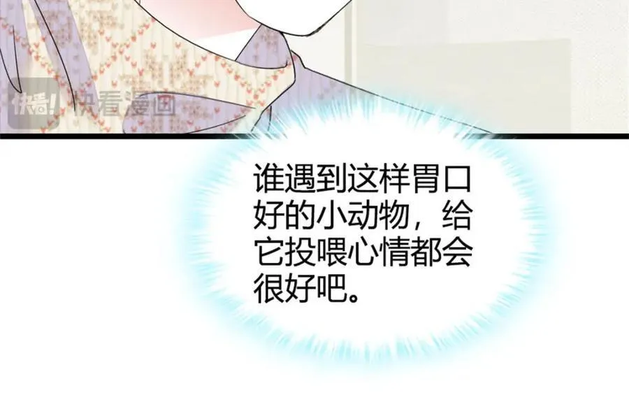 70 他急了他急了43