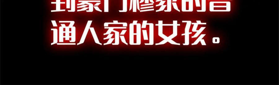 01 穿越豪门变成假千金99