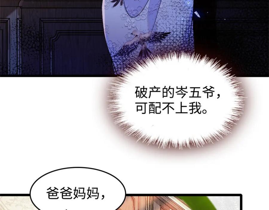 06 我要好好爱妈妈106