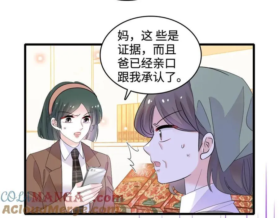 65 当然是孙媳妇更好看75