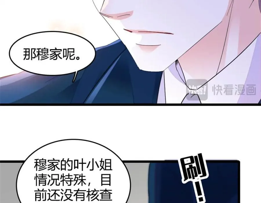 70 他急了他急了79