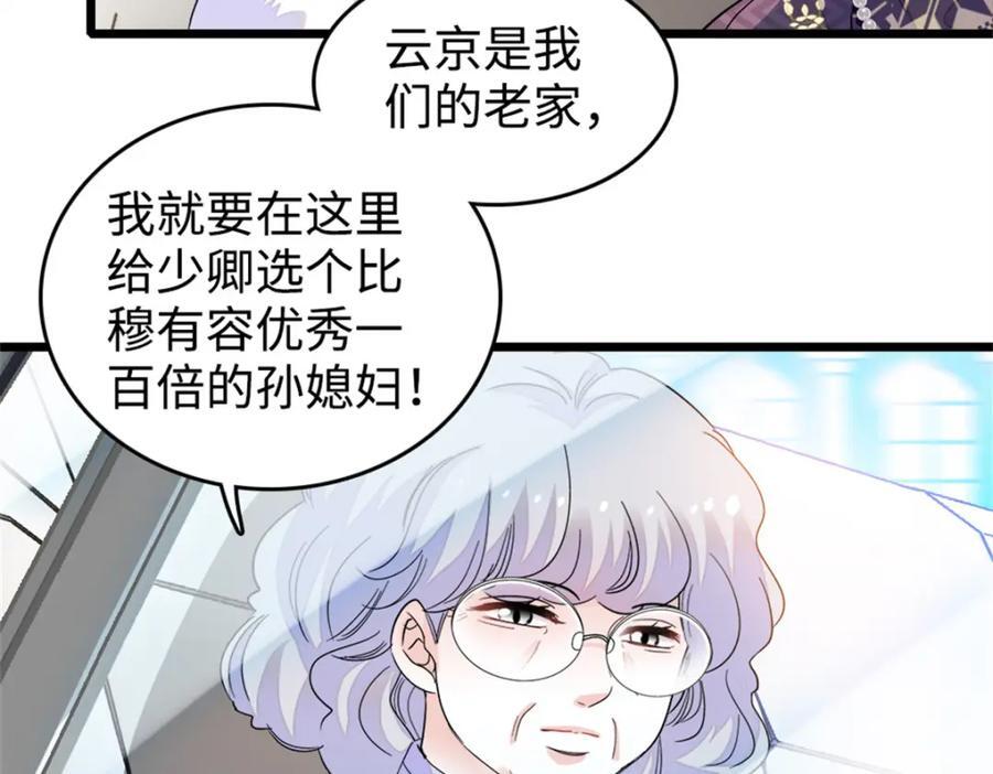 07 退婚！106