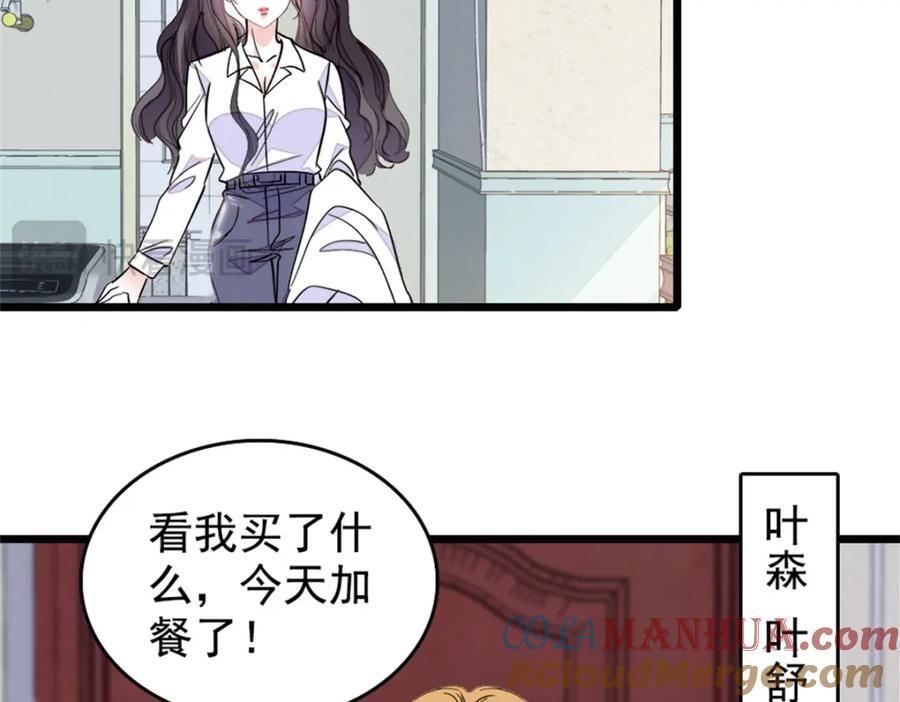 03 我一定要让他拜倒在我裙下33