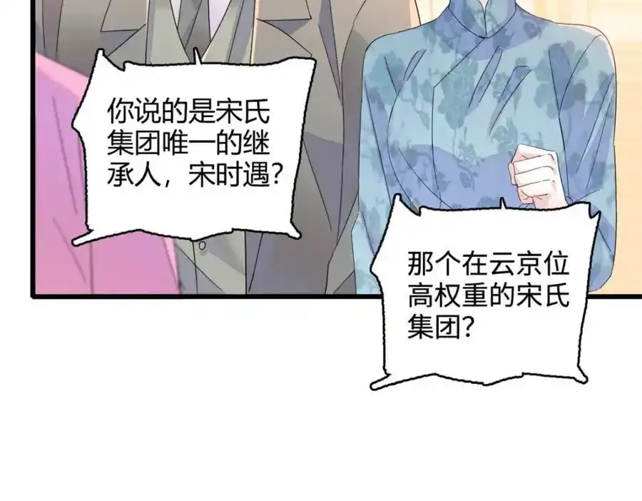56 傻子的钱真好赚37