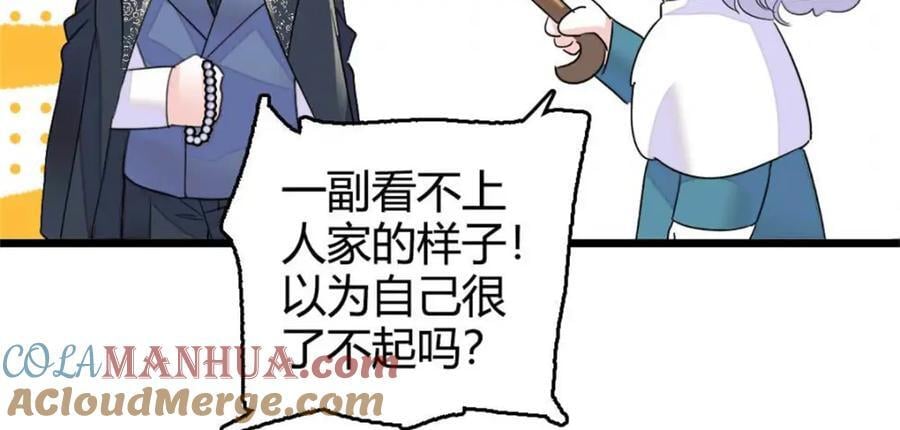 25 不可告人的关系？72
