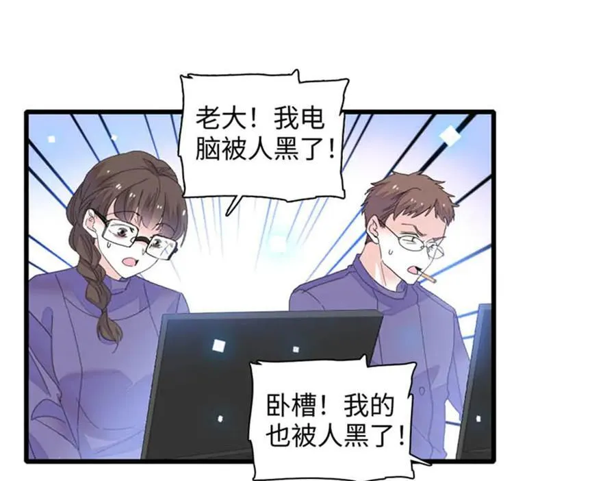 79 就这么相信我？82