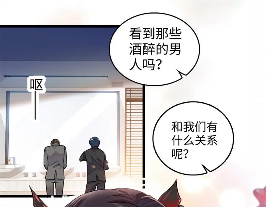 11 一夜暴富8