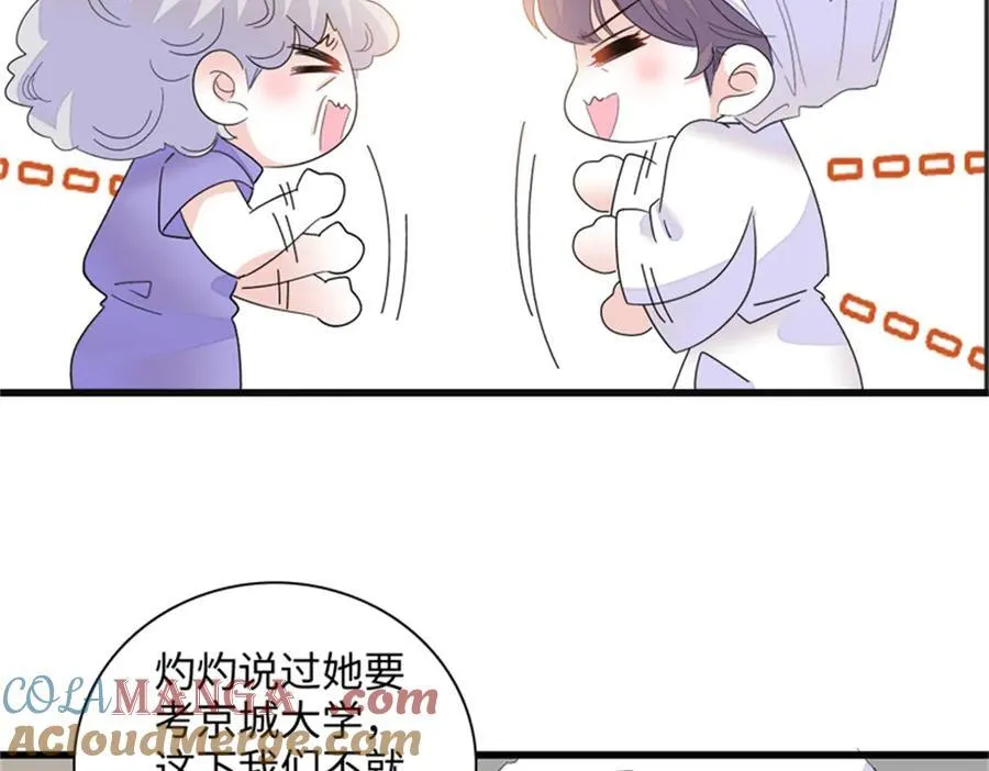 84 还得加把劲66