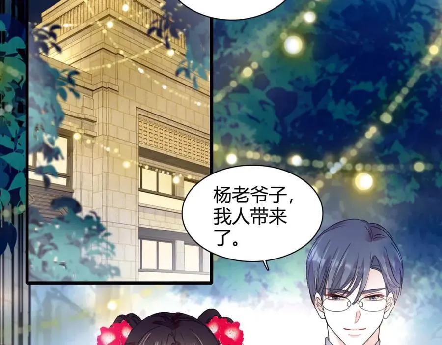 57 又是她？77