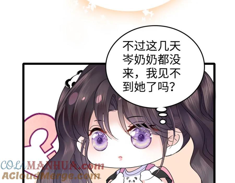 20 我信任她108