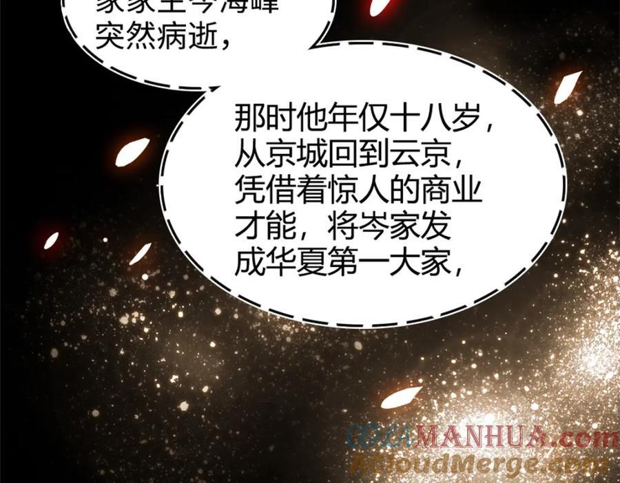 05 妖女叶灼？18