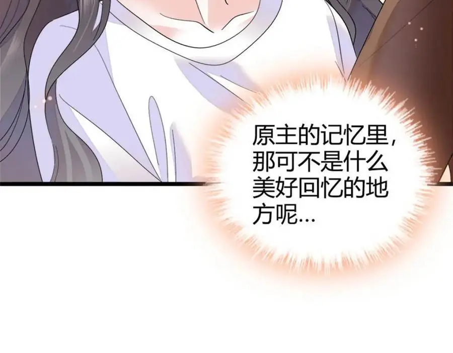 28 身边的毒蛇118