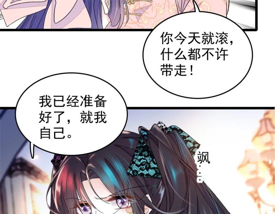 02 这断绝书，我签了！53