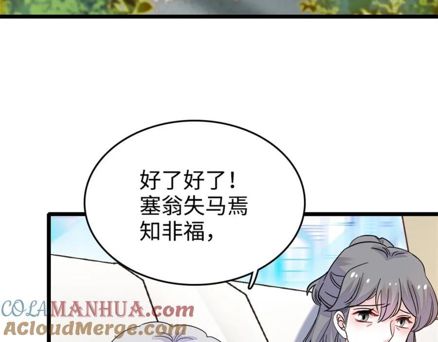 07 退婚！100