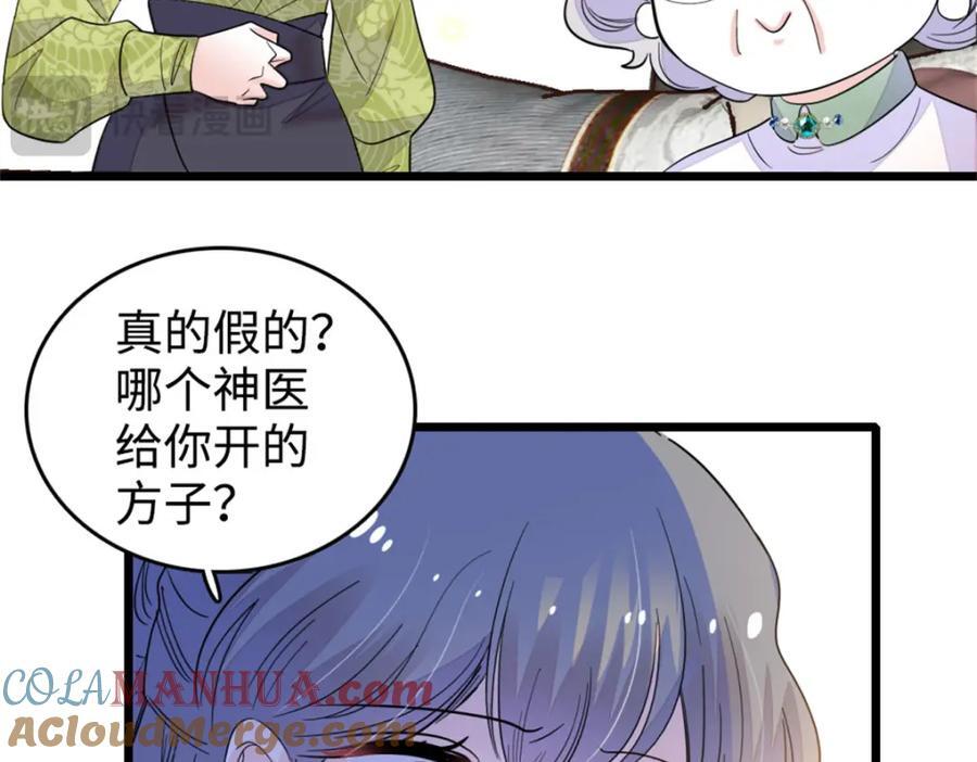 21 我媳妇给开的药52
