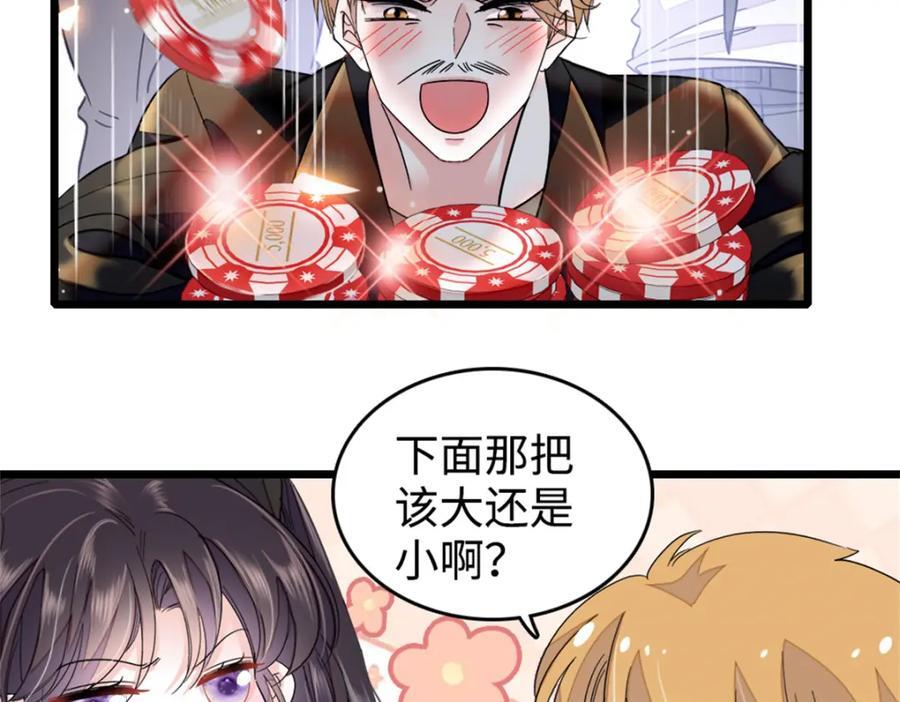 04 难道她就是五哥的真命天女？64