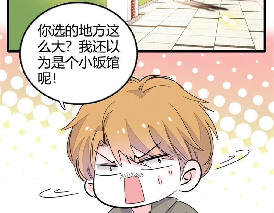 22 救命之恩要以身相许57