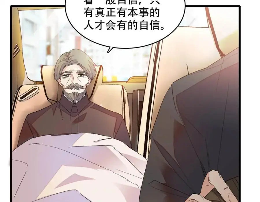 52 上位者的自信56