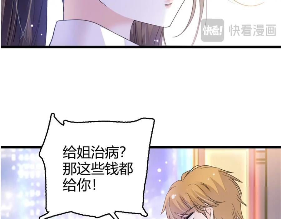 05 妖女叶灼？61