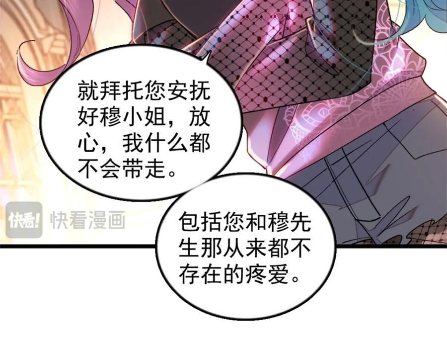 02 这断绝书，我签了！50