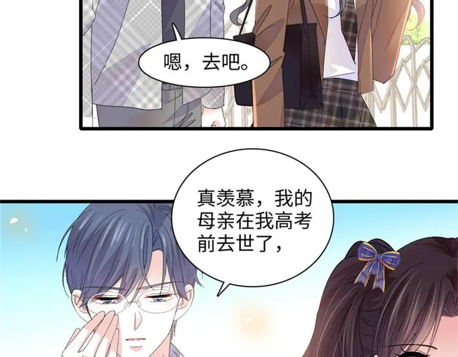 82 珍惜身边人73