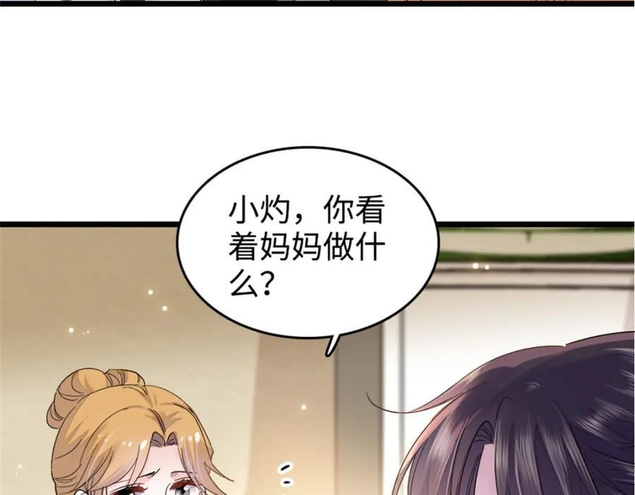 06 我要好好爱妈妈50
