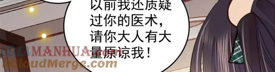 28 身边的毒蛇12