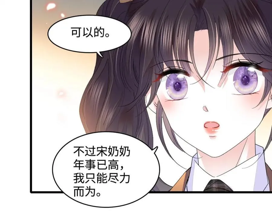 71 校花之争74