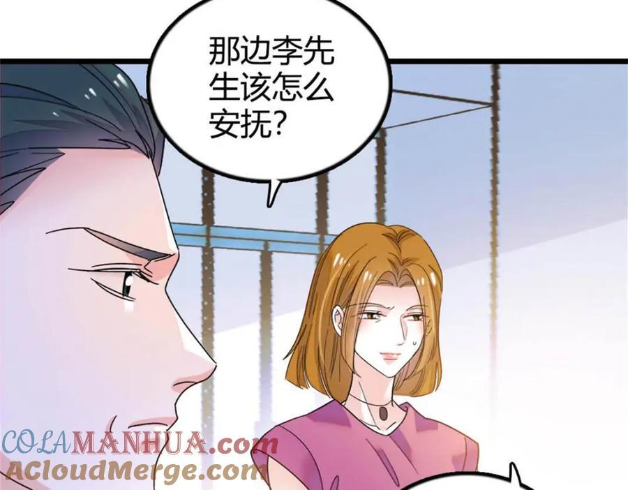 25 不可告人的关系？48