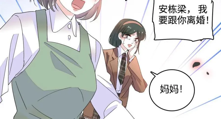 66 净身出户29