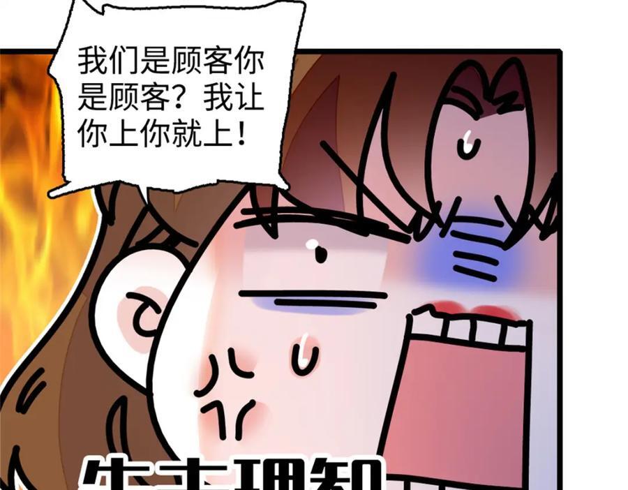 13 把所有菜都给我点一遍！105
