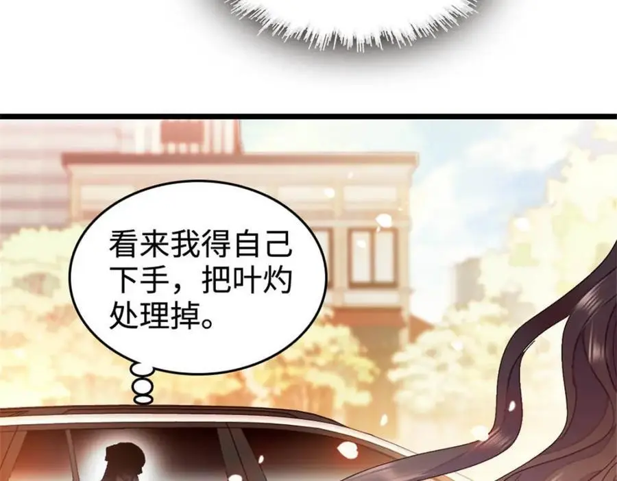 30 不好招惹的主49