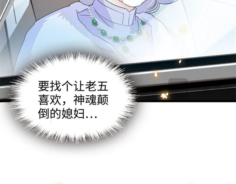 07 退婚！107