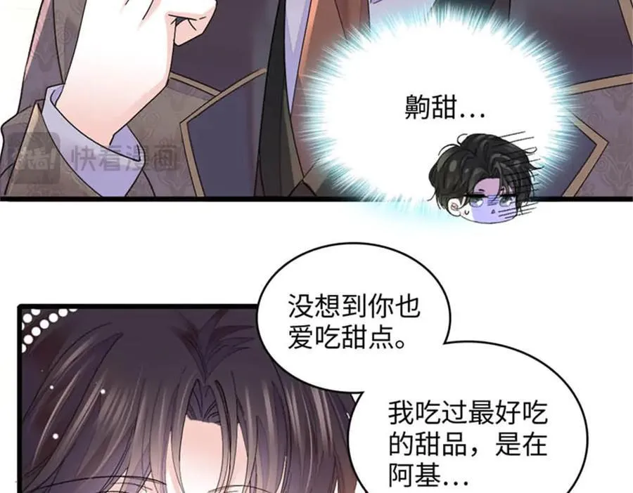 79 就这么相信我？28