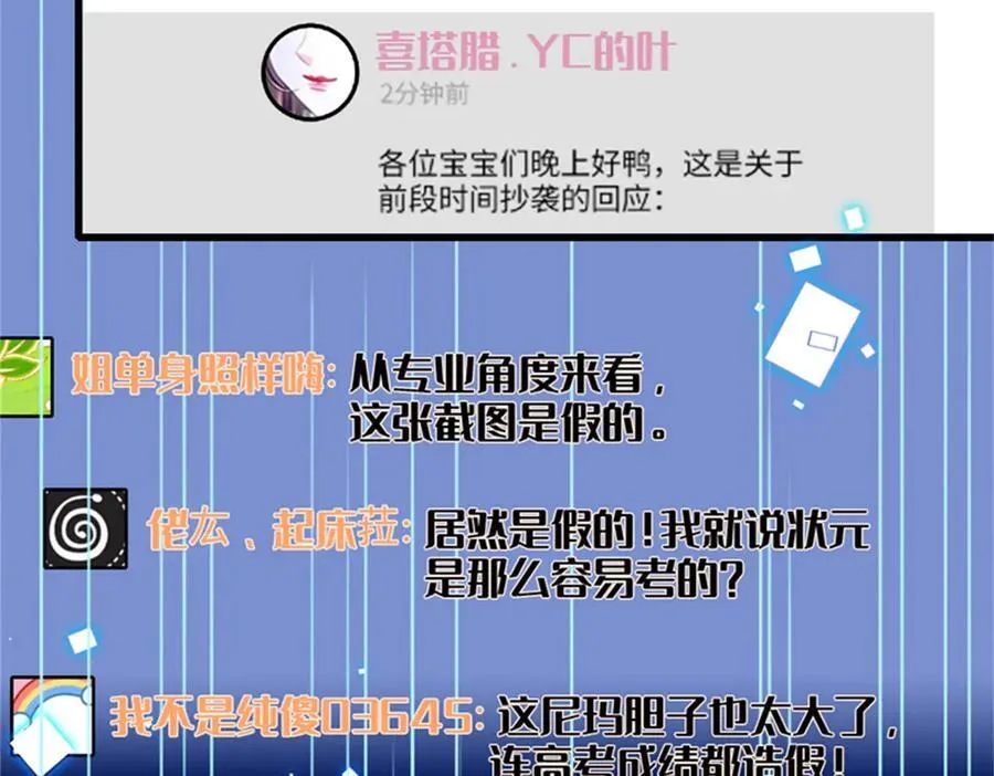85 系统反噬25
