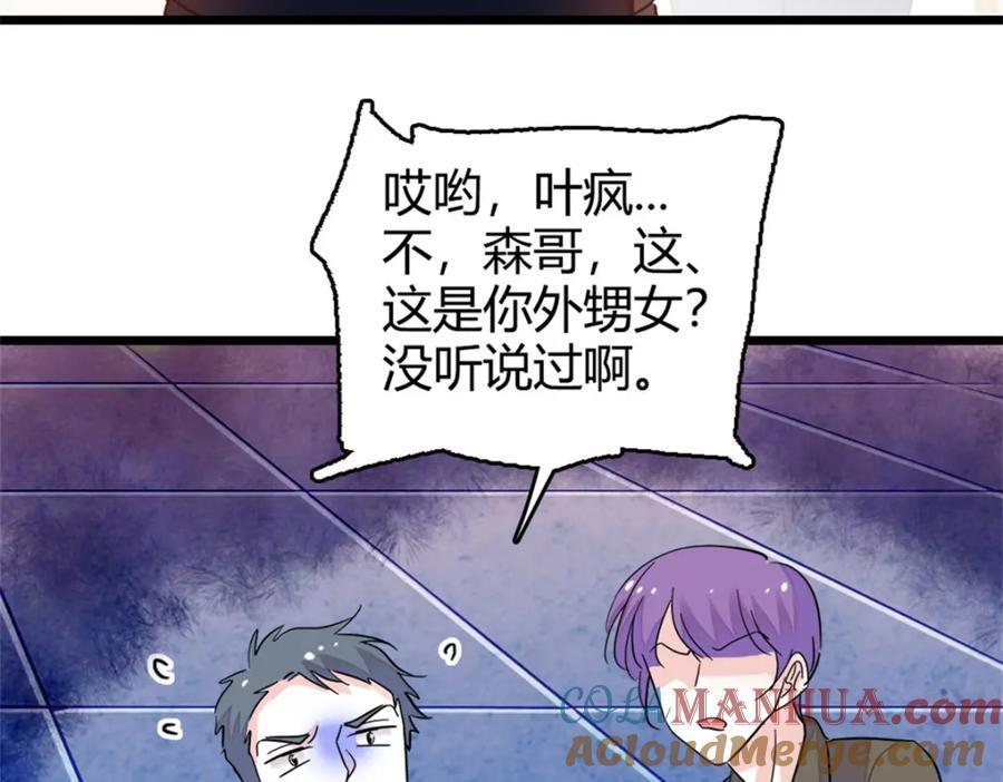 05 妖女叶灼？48