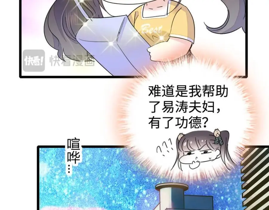 28 身边的毒蛇89