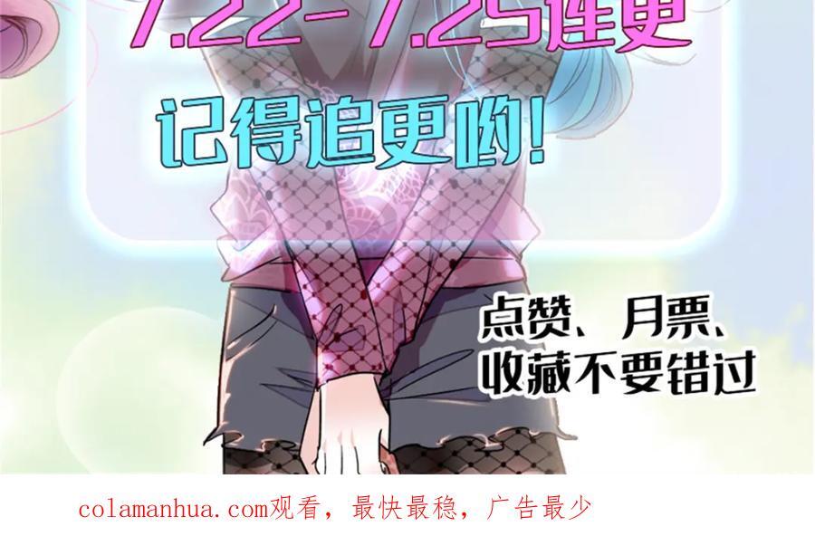 03 我一定要让他拜倒在我裙下71