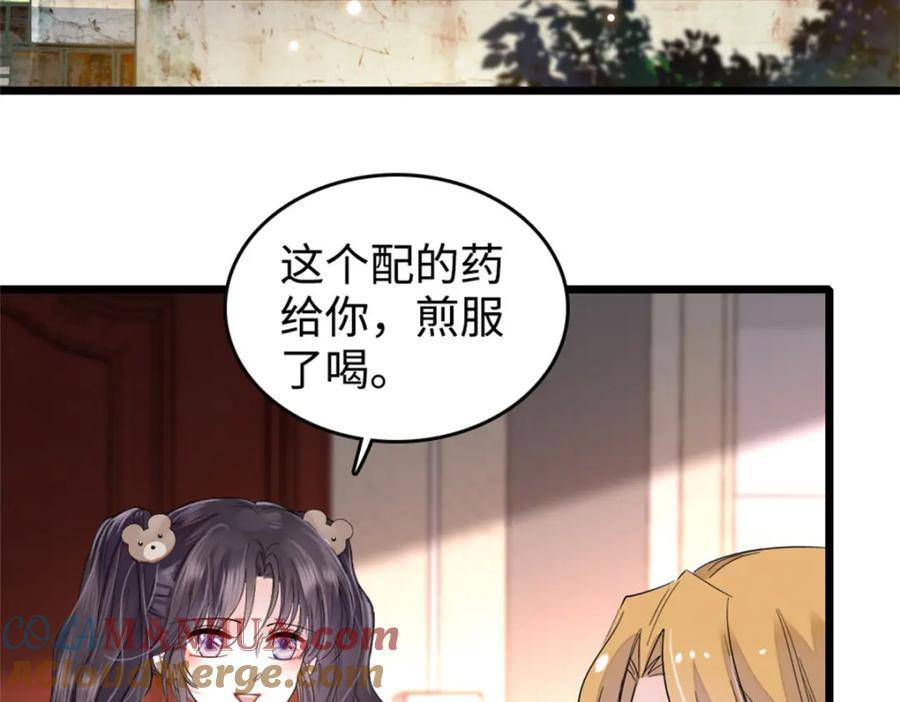 14 她不来我直播吃X！84