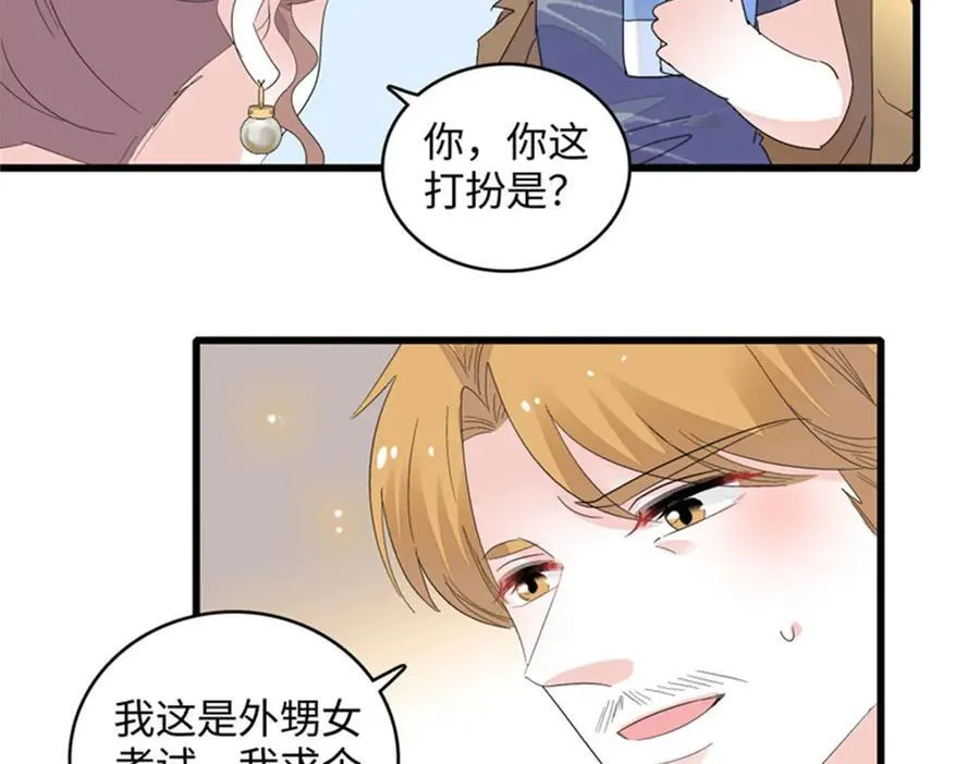 82 珍惜身边人37