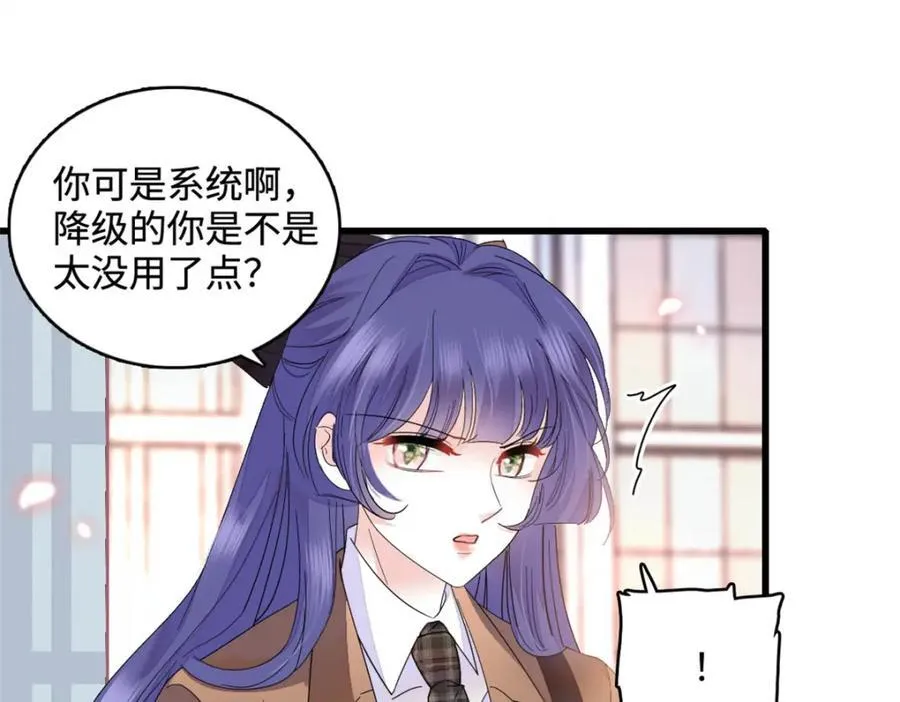 71 校花之争77